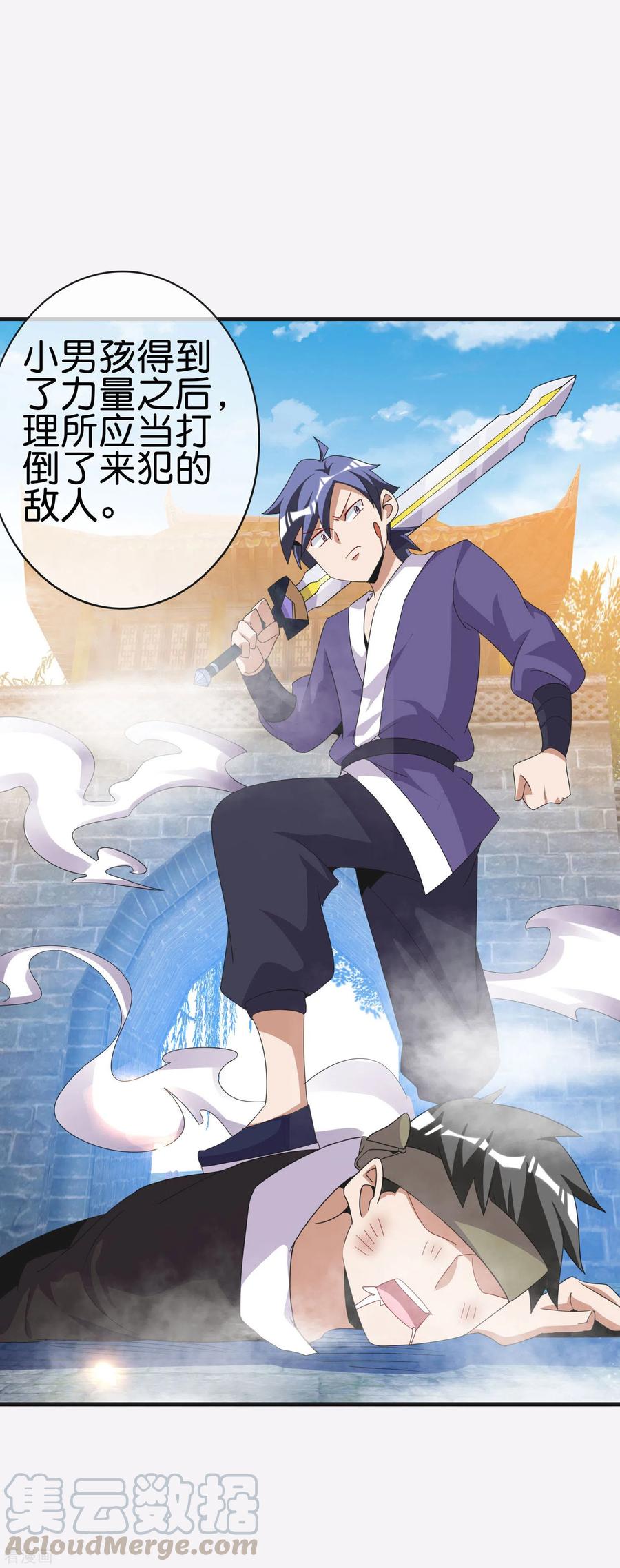 今天开始当首富227话 终身免费世袭制