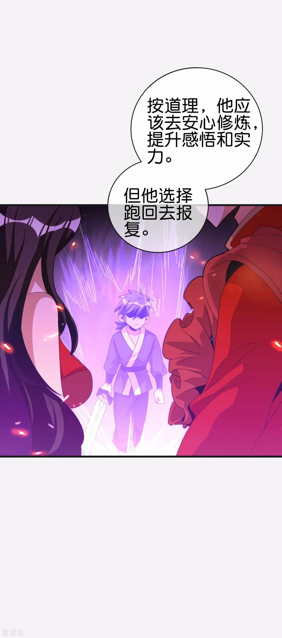 今天开始当首富227话 终身免费世袭制