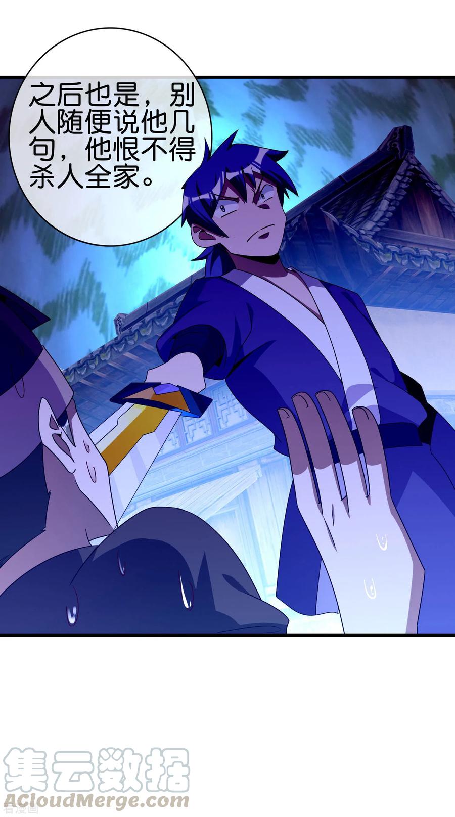 今天开始当首富227话 终身免费世袭制