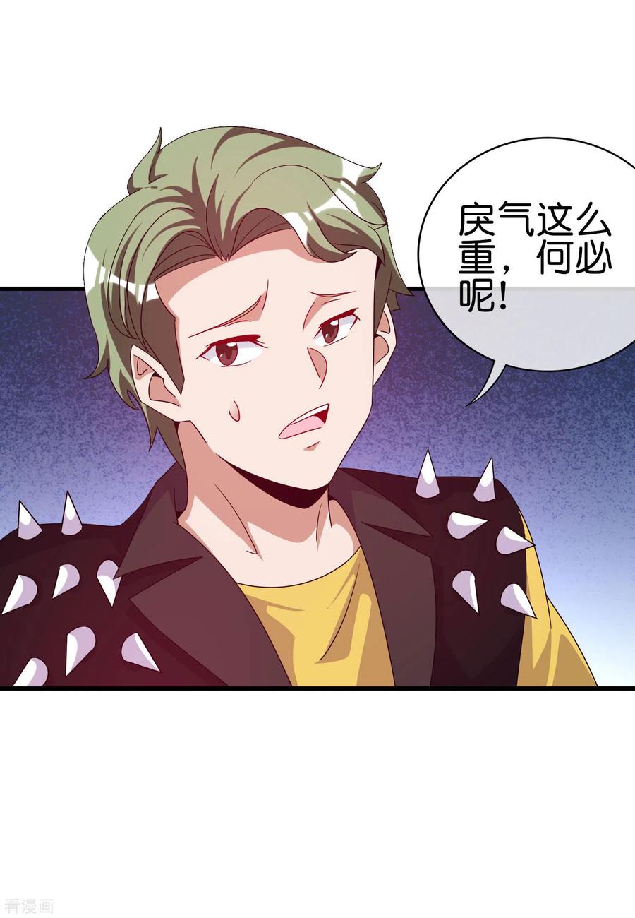 今天开始当首富227话 终身免费世袭制