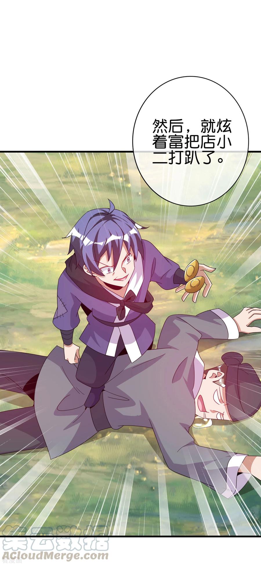 今天开始当首富227话 终身免费世袭制