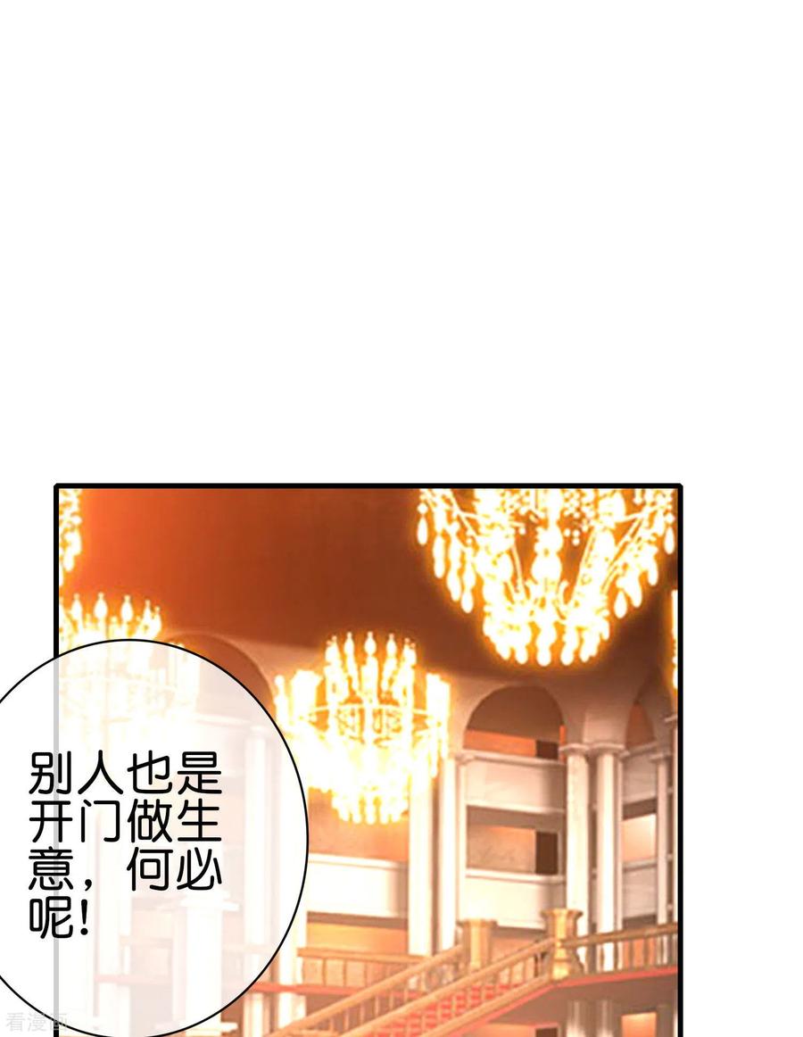 今天开始当首富227话 终身免费世袭制