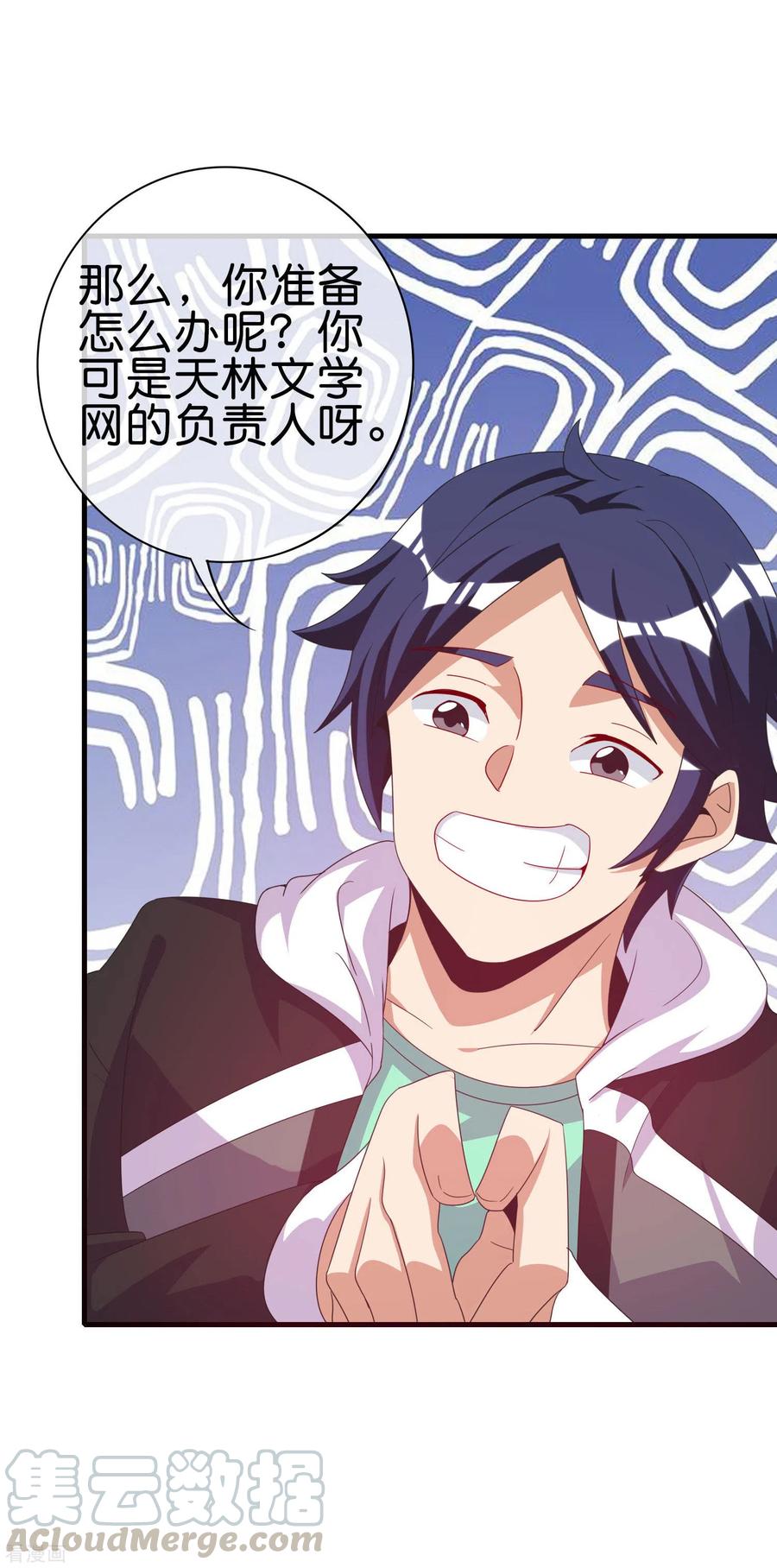 今天开始当首富227话 终身免费世袭制