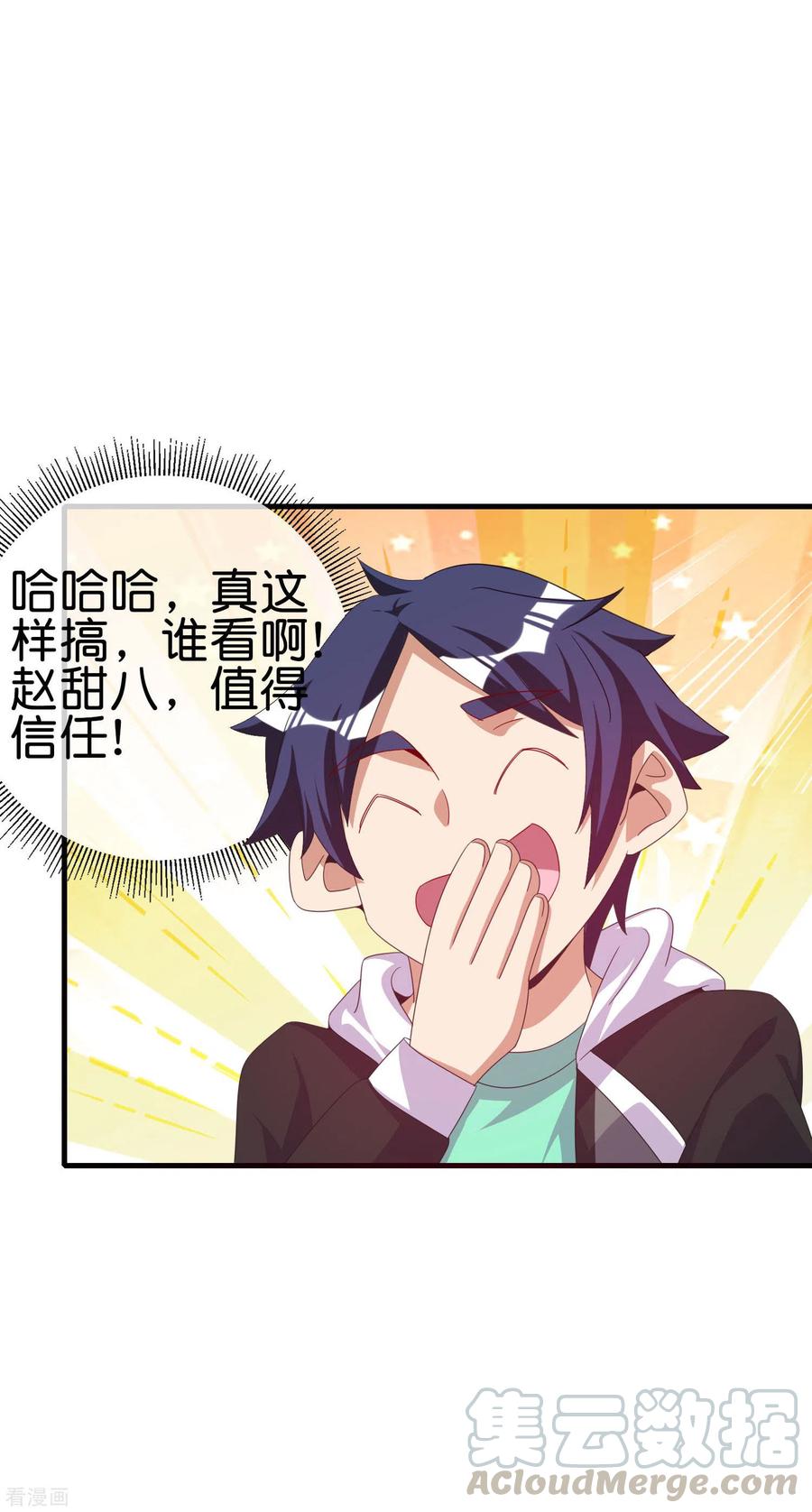 今天开始当首富227话 终身免费世袭制