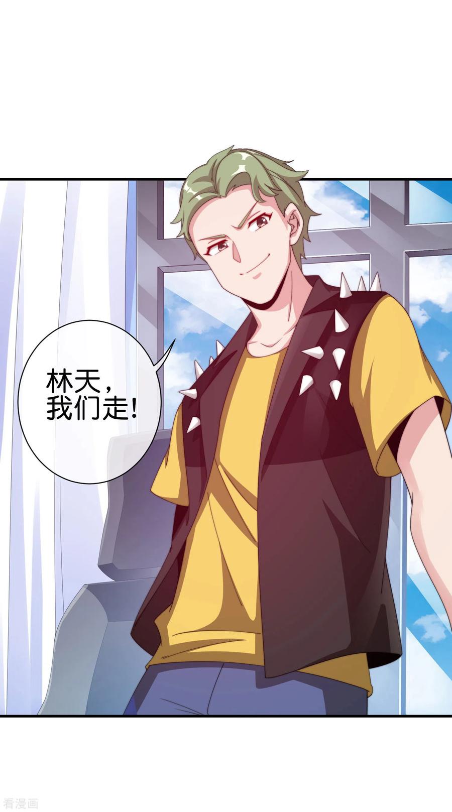 今天开始当首富227话 终身免费世袭制