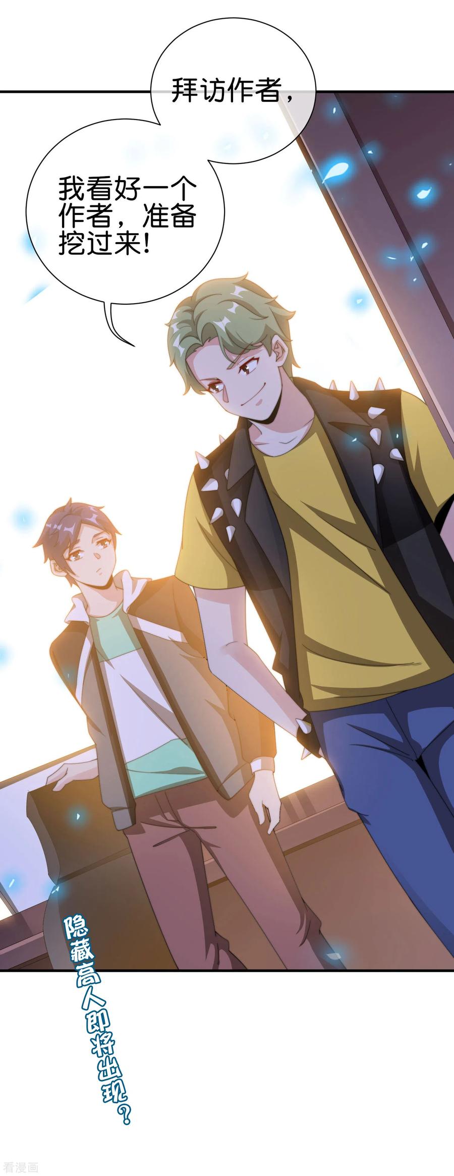 今天开始当首富227话 终身免费世袭制