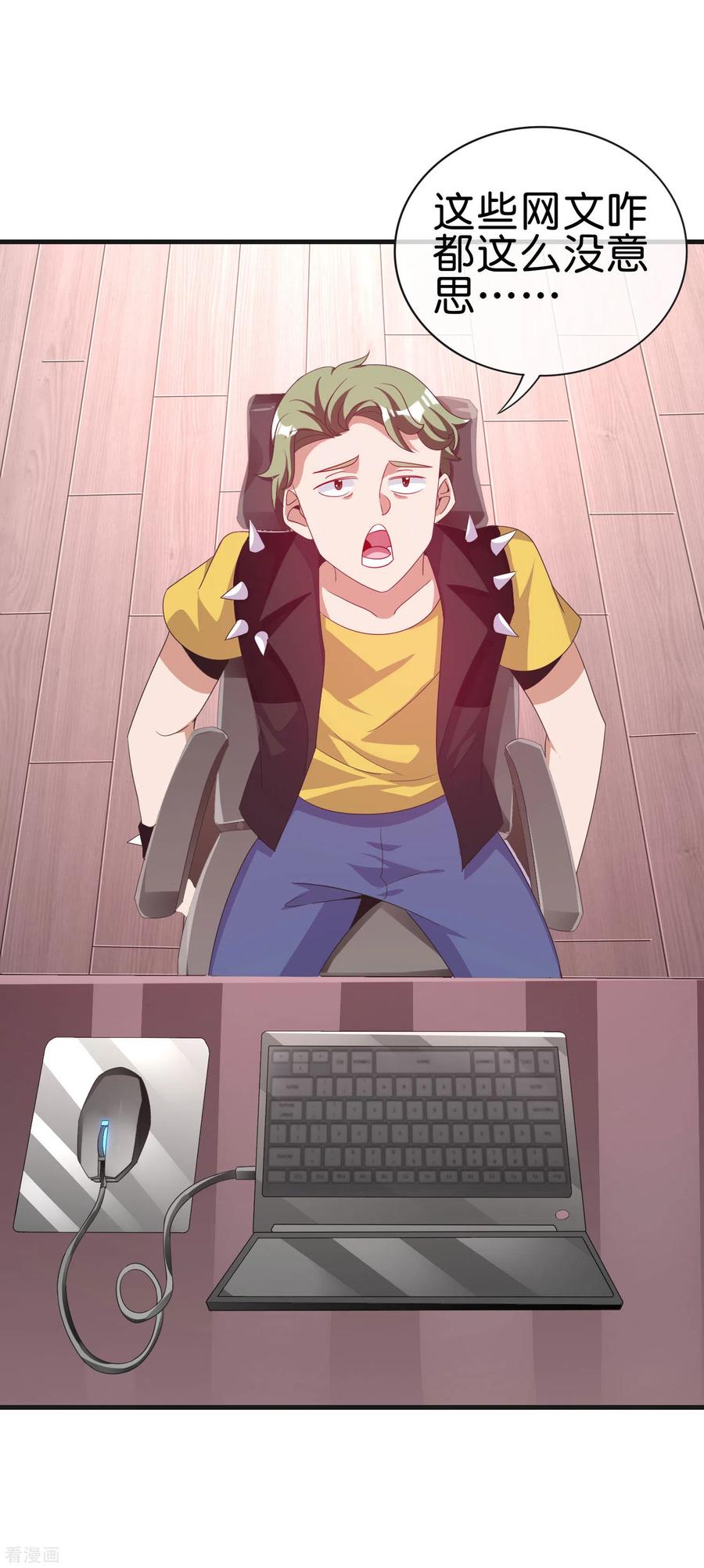 今天开始当首富227话 终身免费世袭制