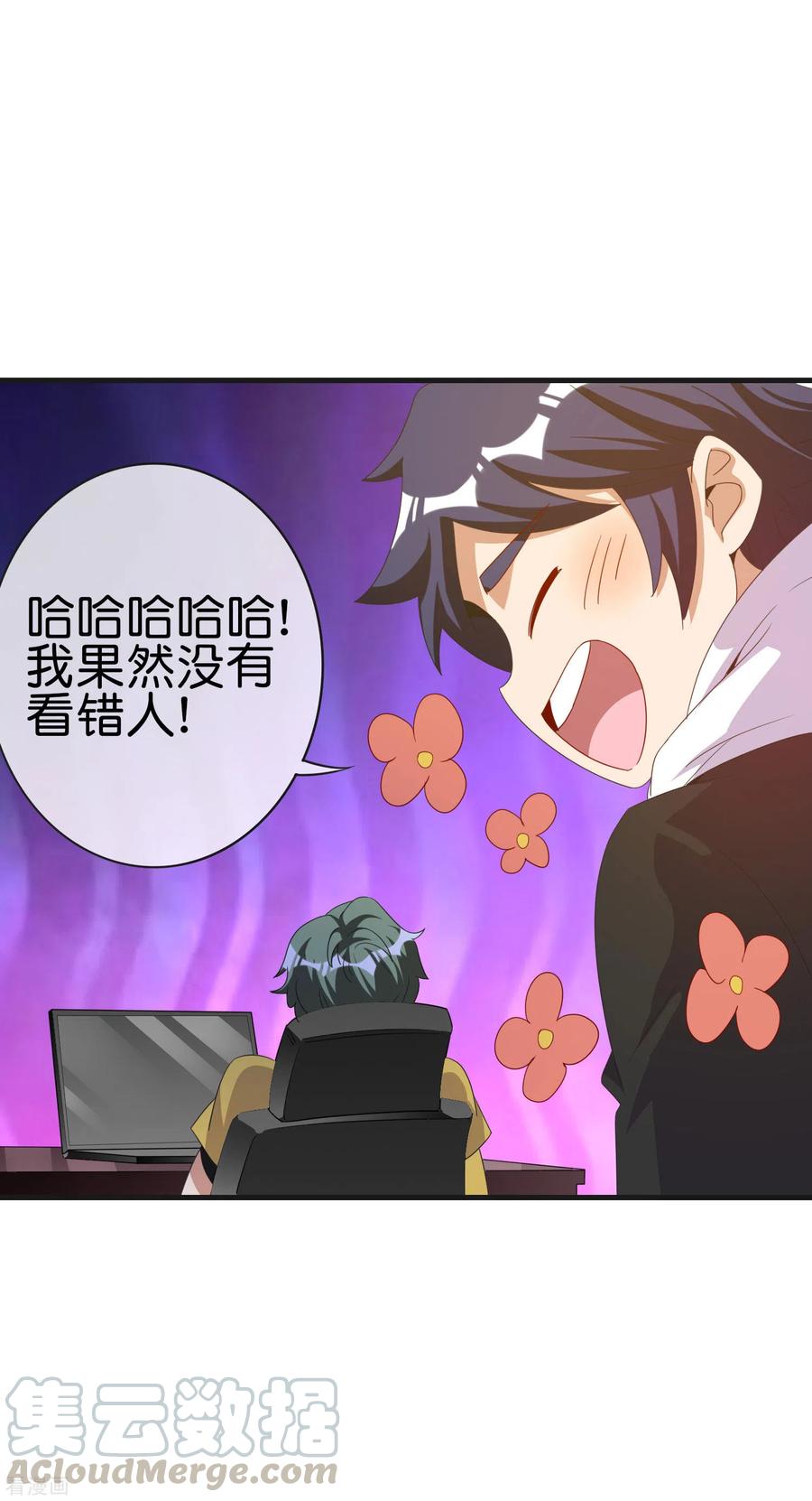 今天开始当首富227话 终身免费世袭制