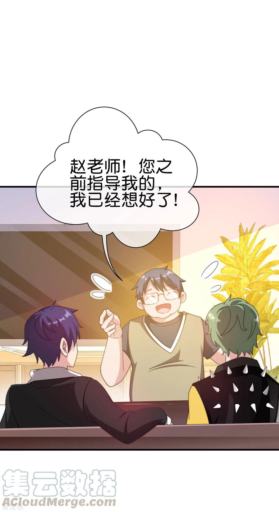 今天开始当首富228话 网文套路？