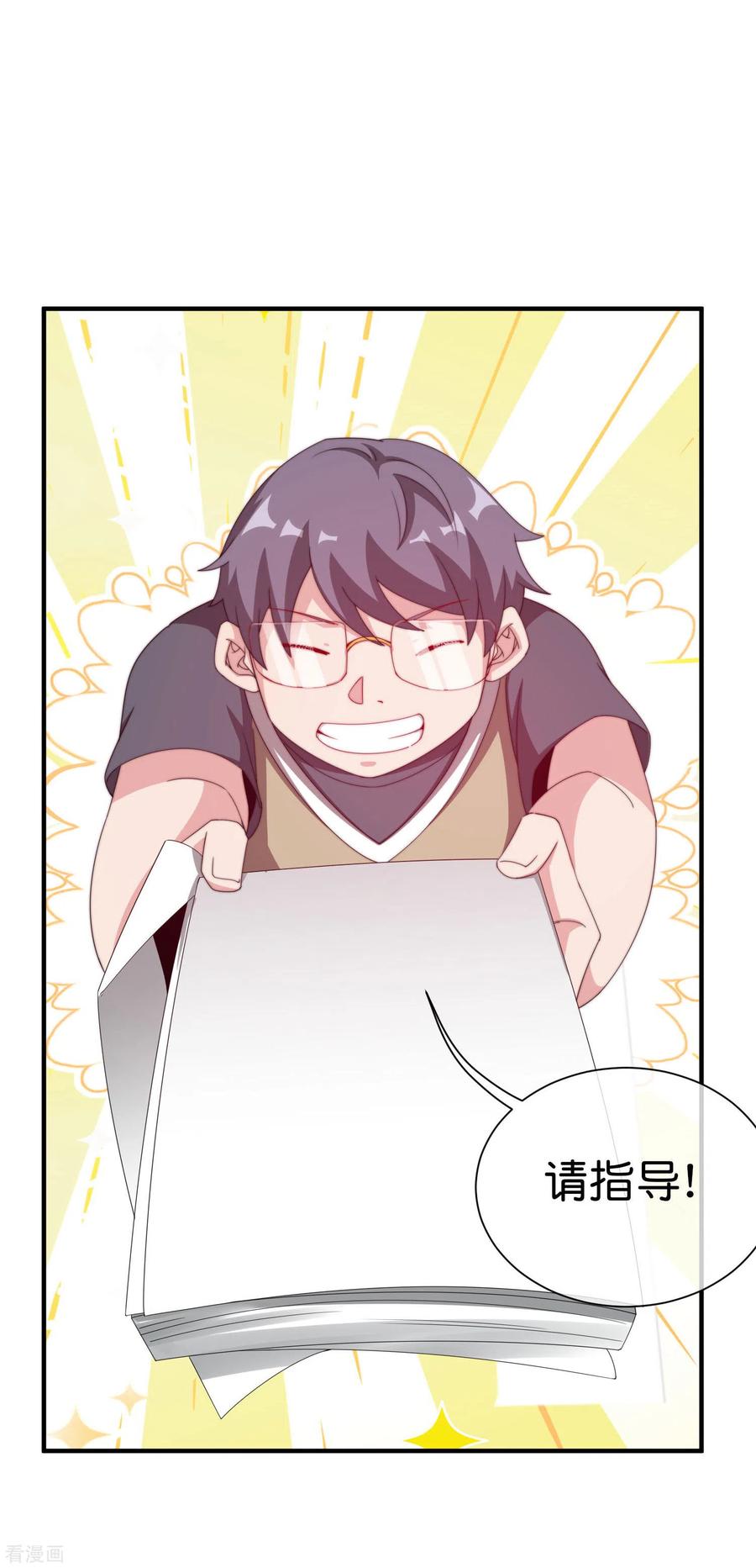 今天开始当首富228话 网文套路？