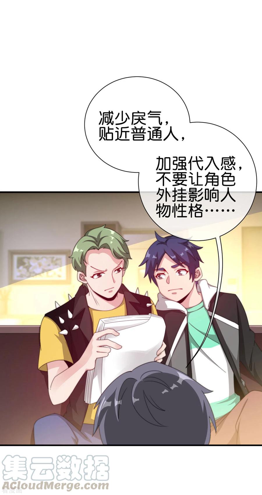 今天开始当首富228话 网文套路？