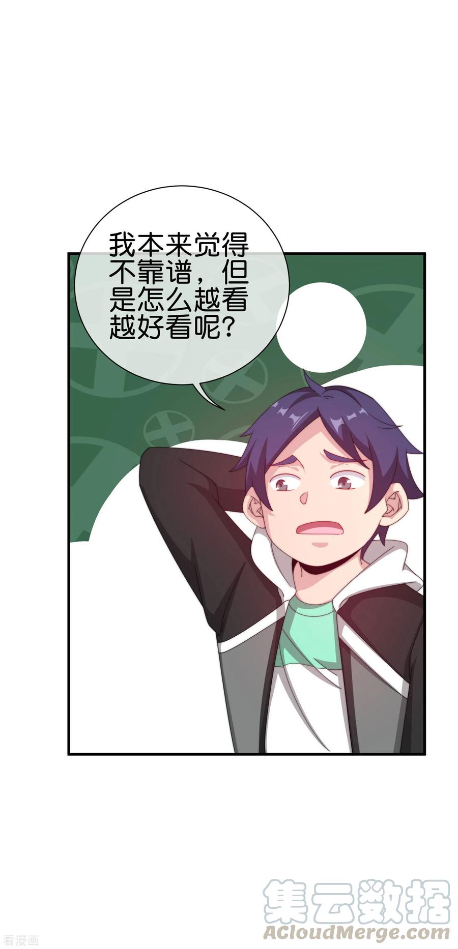 今天开始当首富228话 网文套路？