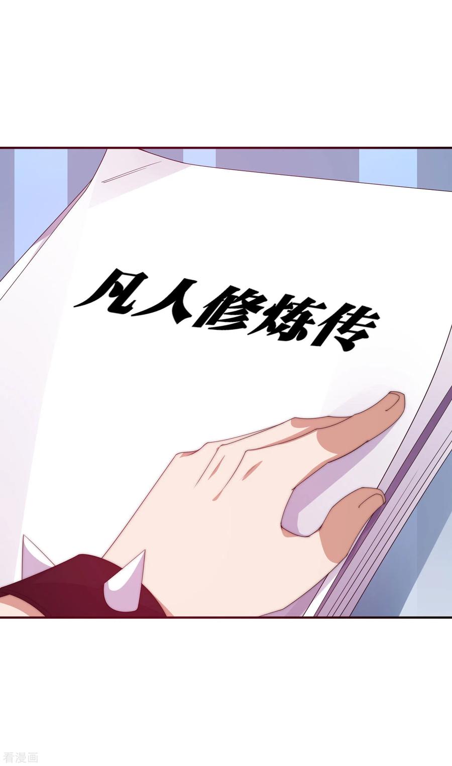 今天开始当首富228话 网文套路？