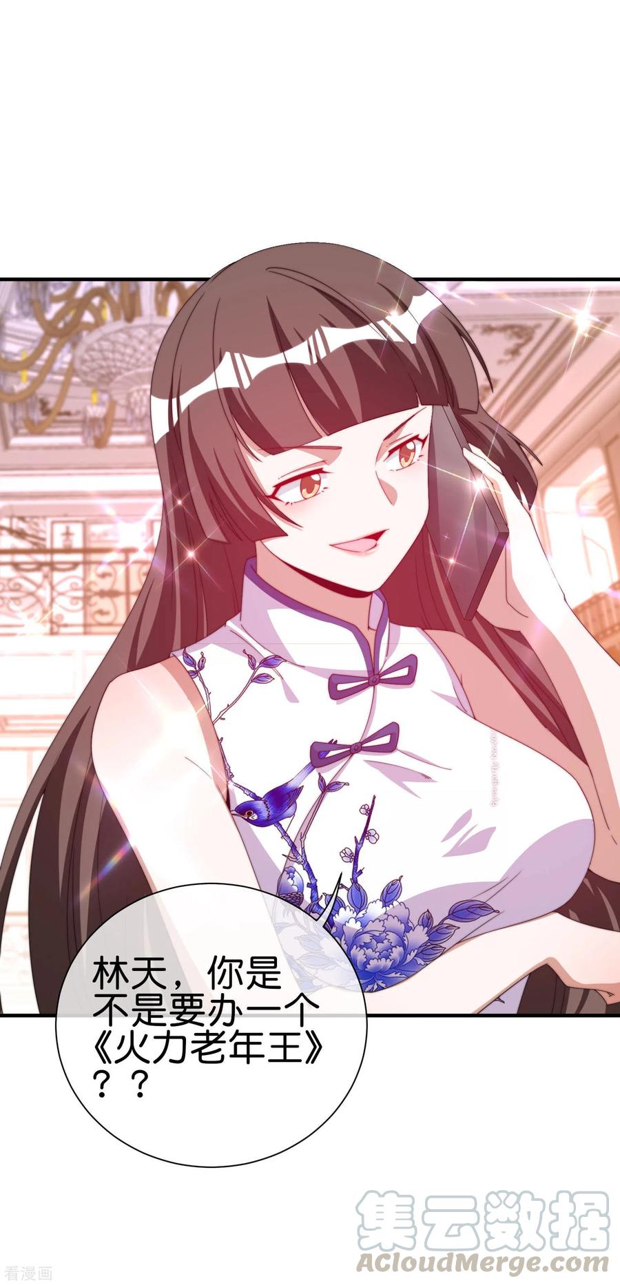 今天开始当首富228话 网文套路？