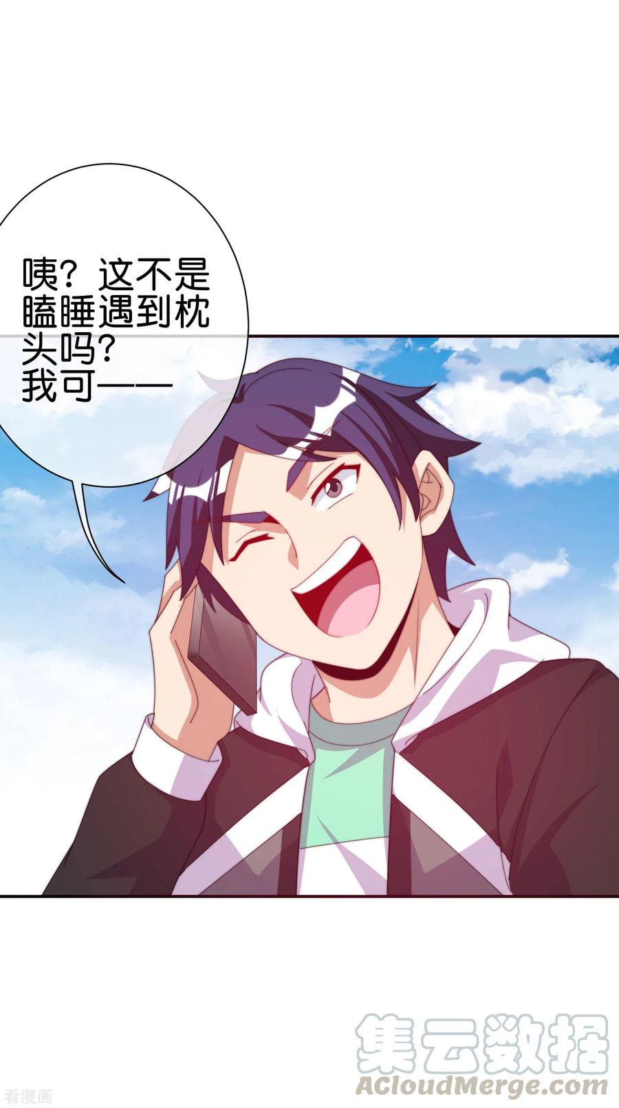 今天开始当首富228话 网文套路？