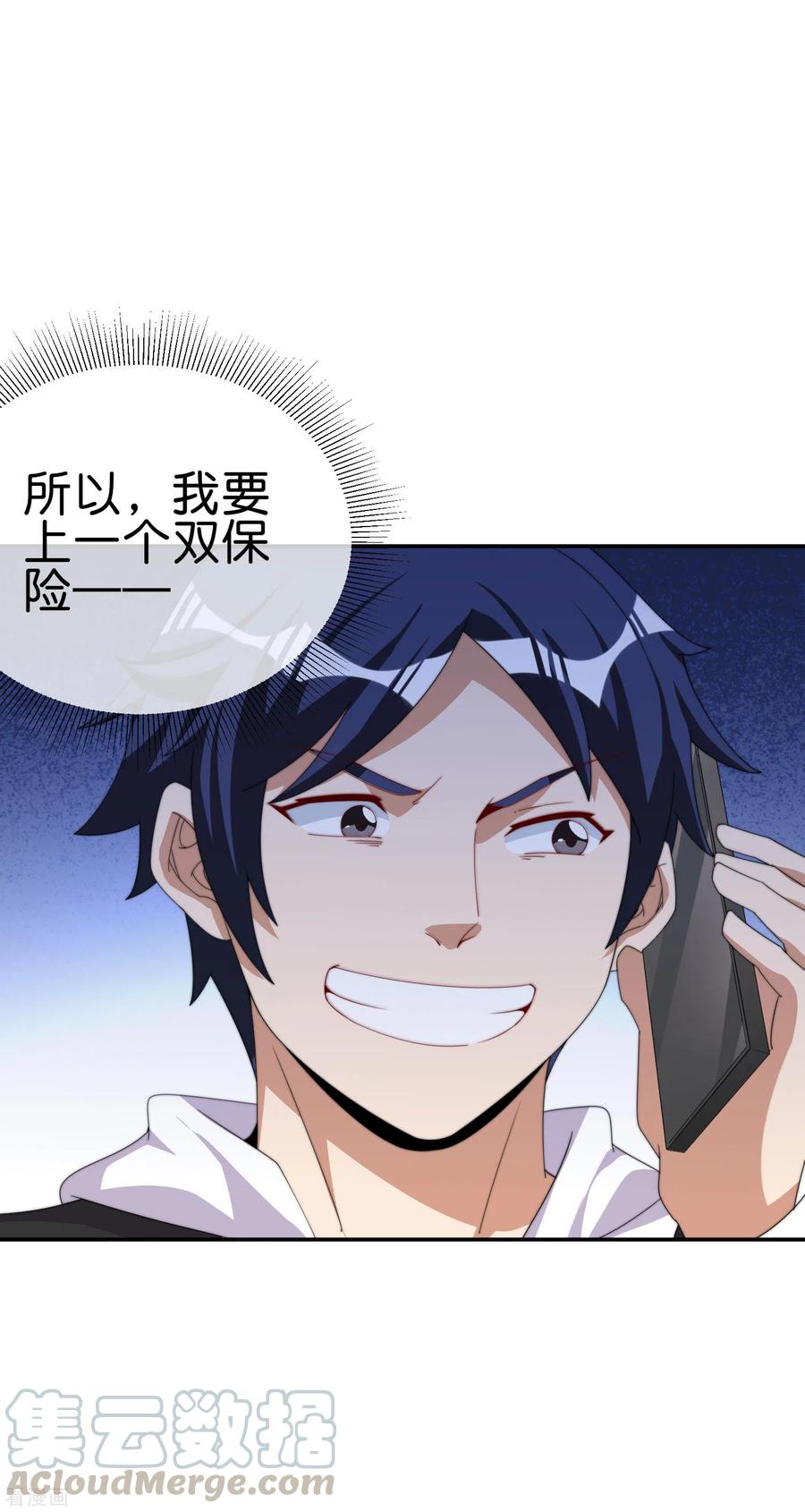 今天开始当首富228话 网文套路？