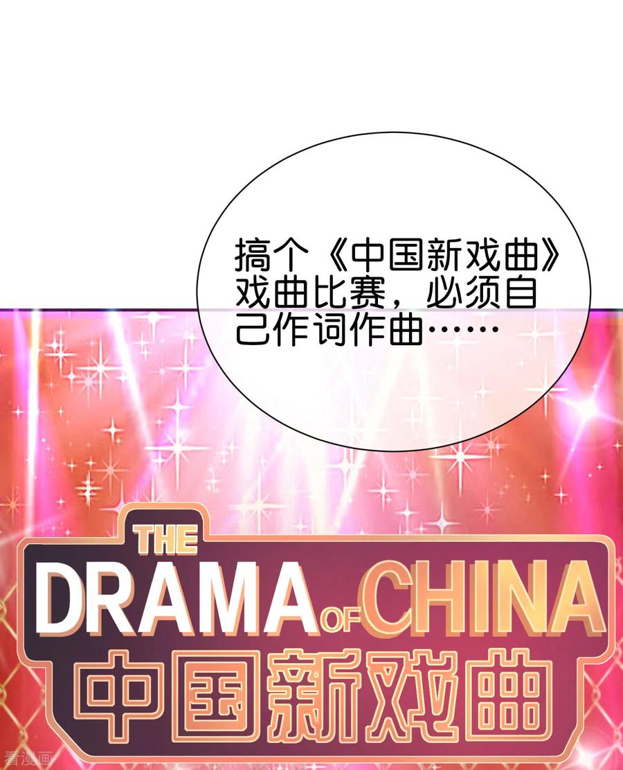 今天开始当首富228话 网文套路？