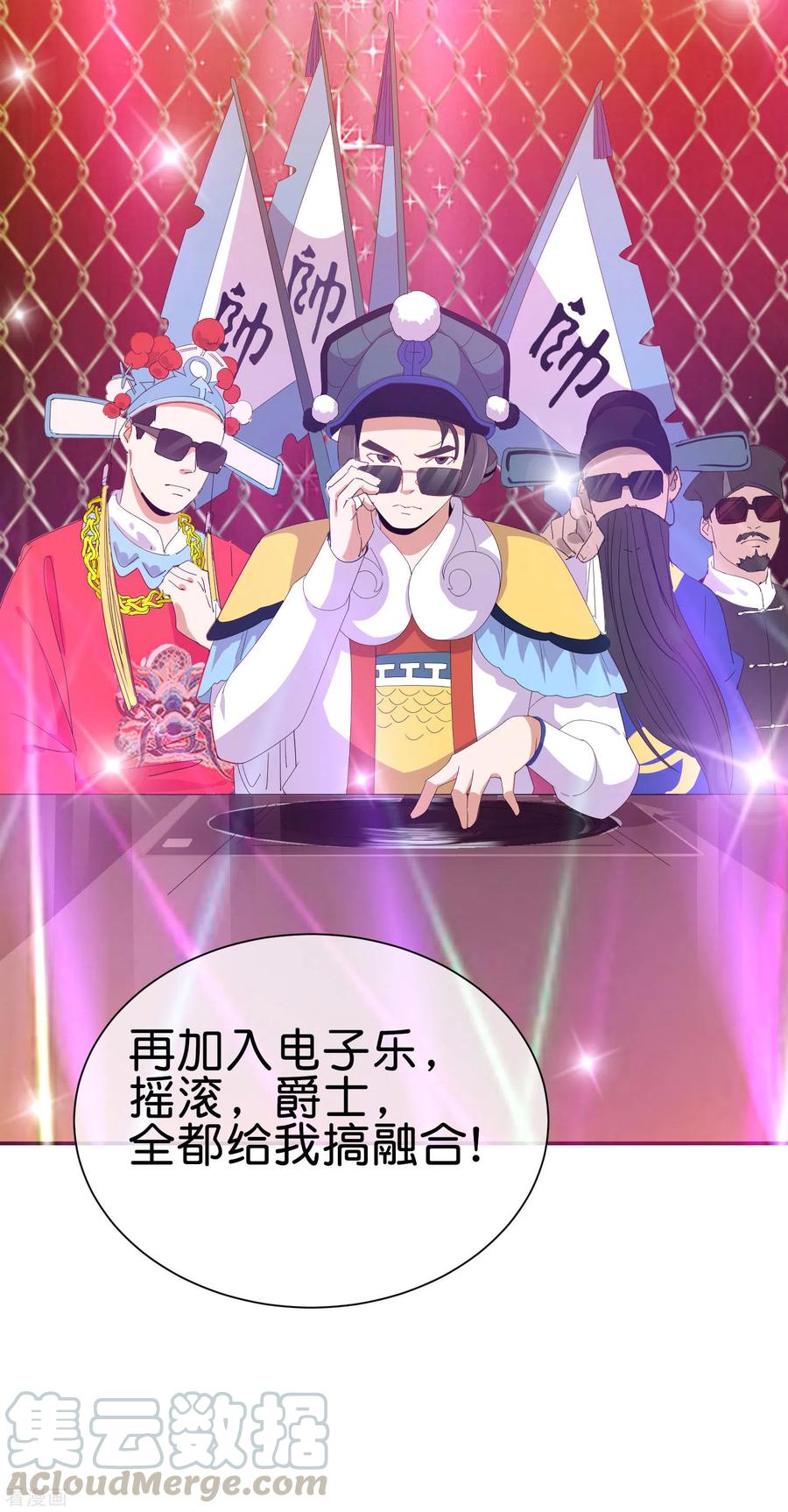 今天开始当首富228话 网文套路？