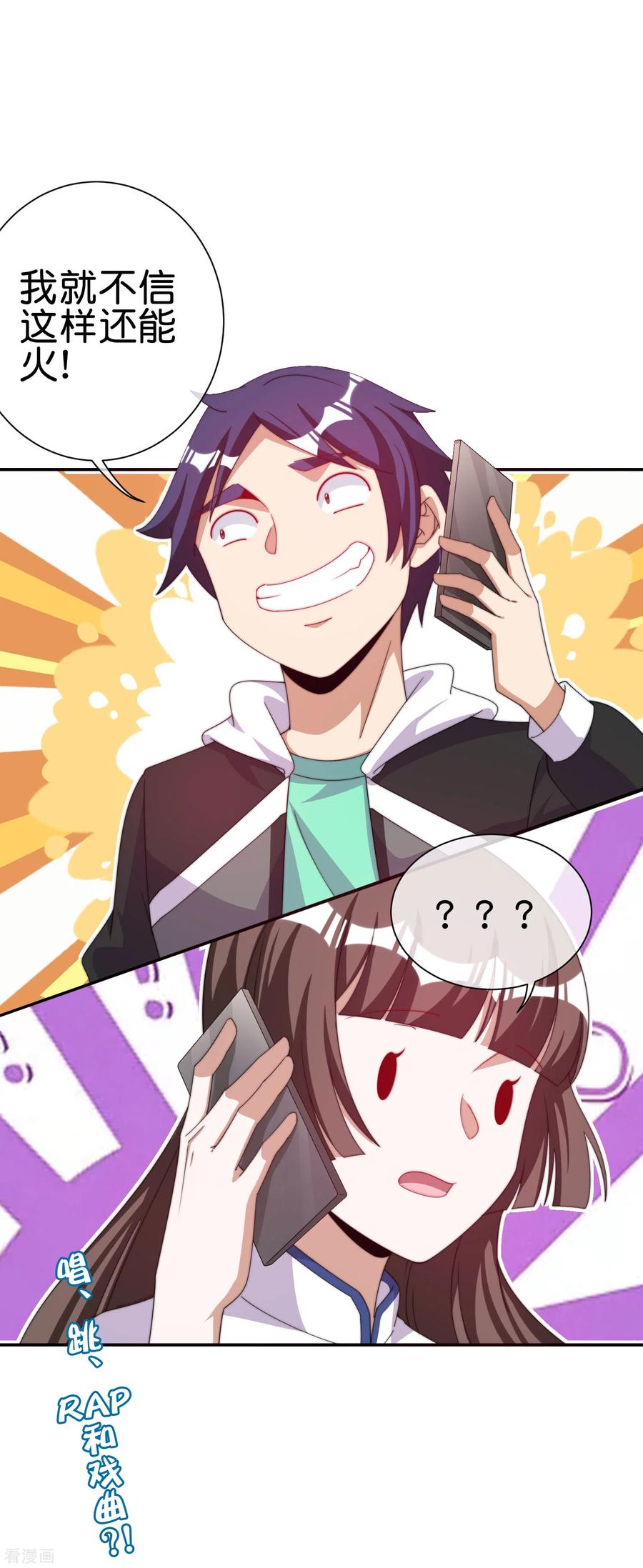 今天开始当首富228话 网文套路？