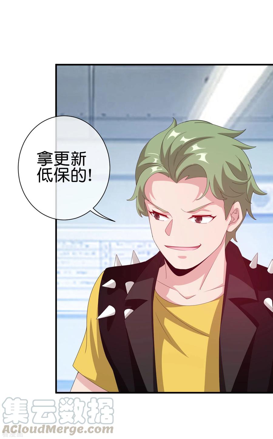 今天开始当首富228话 网文套路？