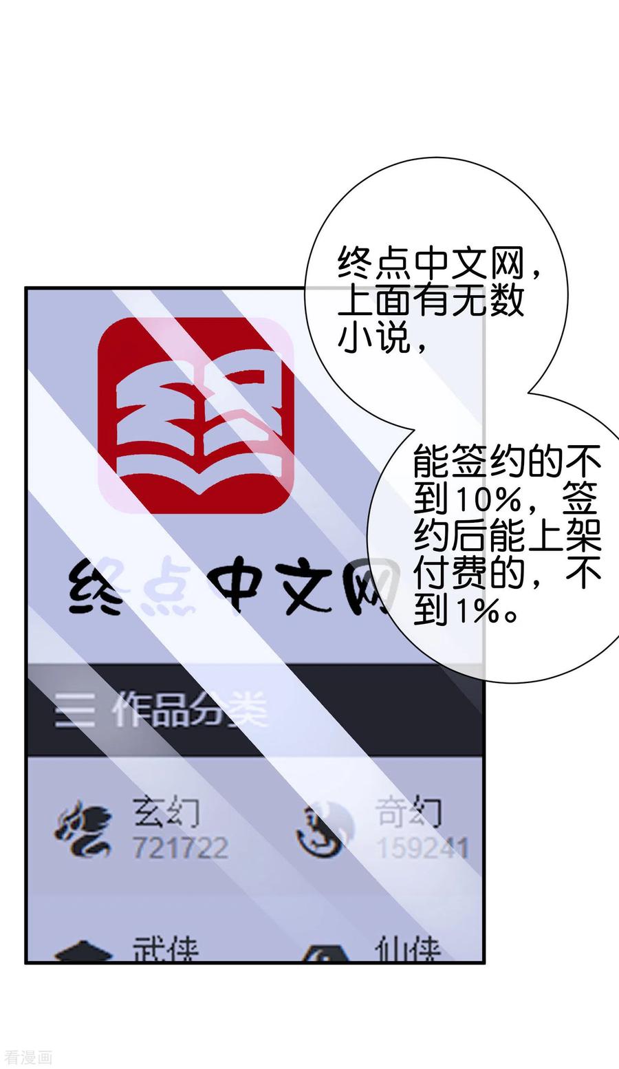 今天开始当首富228话 网文套路？