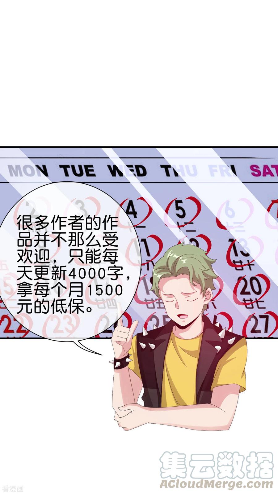 今天开始当首富228话 网文套路？