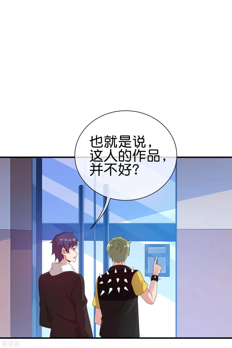 今天开始当首富228话 网文套路？