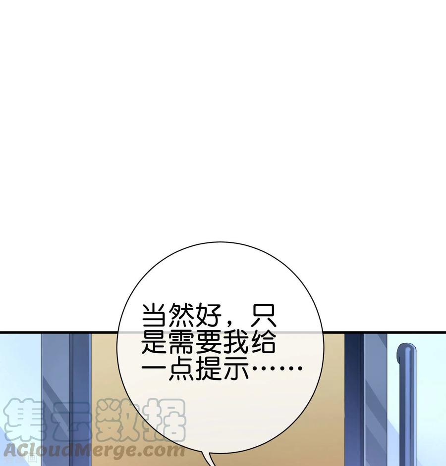 今天开始当首富228话 网文套路？