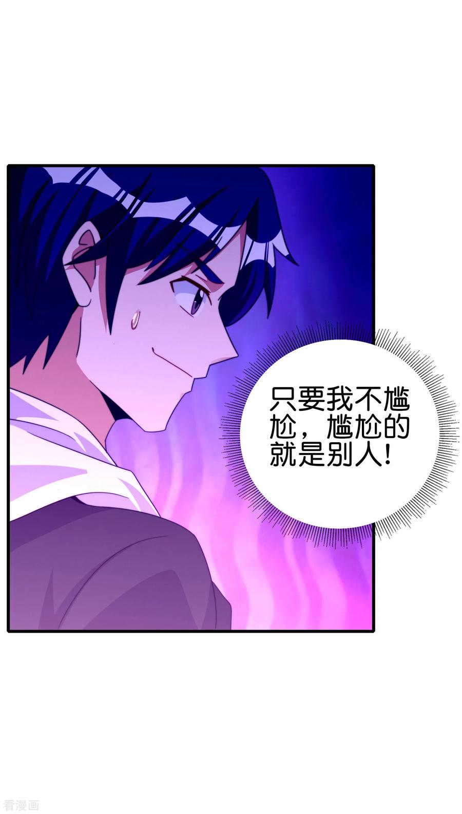 今天开始当首富229话 这个想法真不戳！