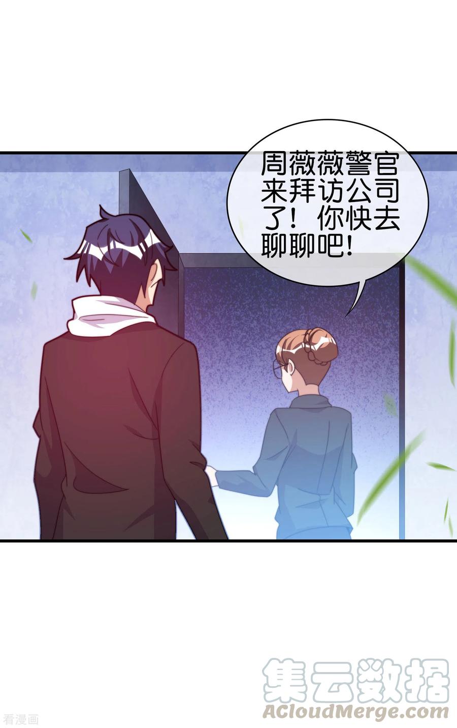 今天开始当首富229话 这个想法真不戳！