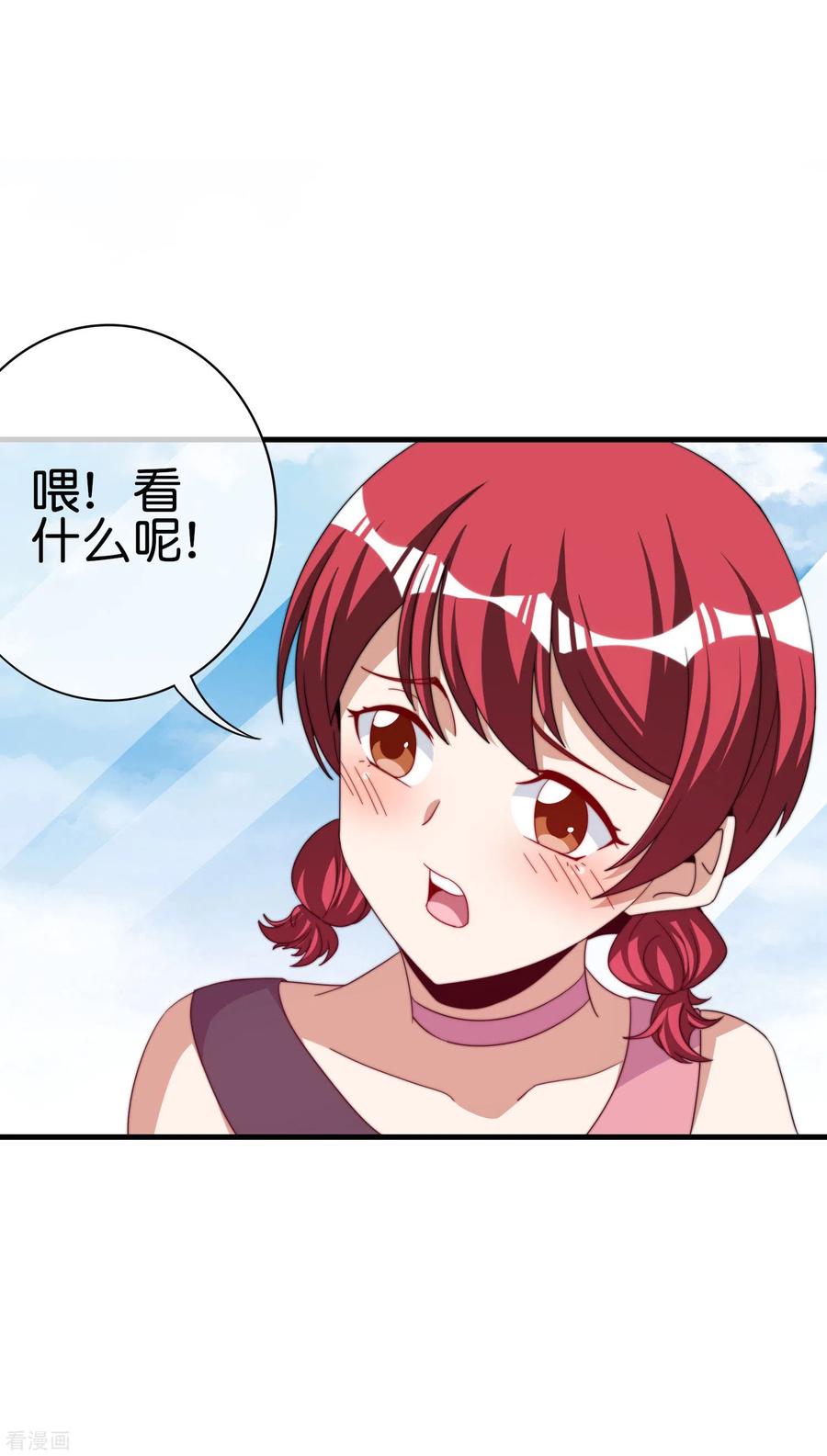 今天开始当首富229话 这个想法真不戳！