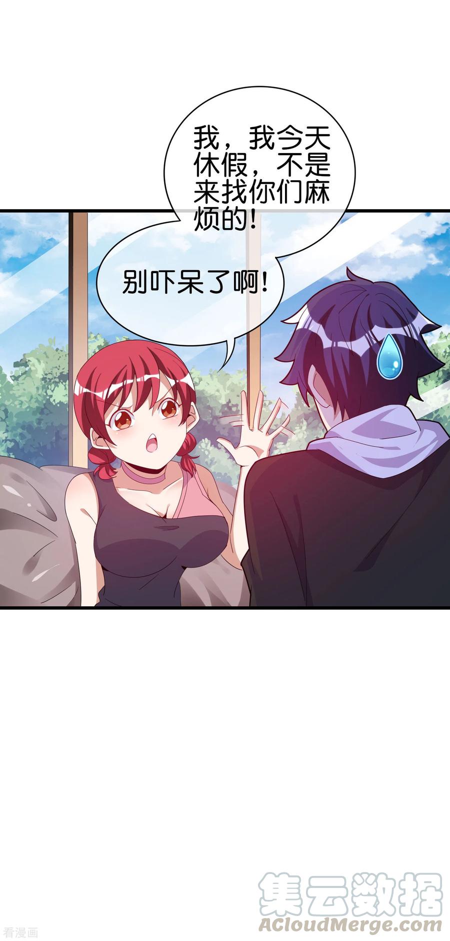 今天开始当首富229话 这个想法真不戳！