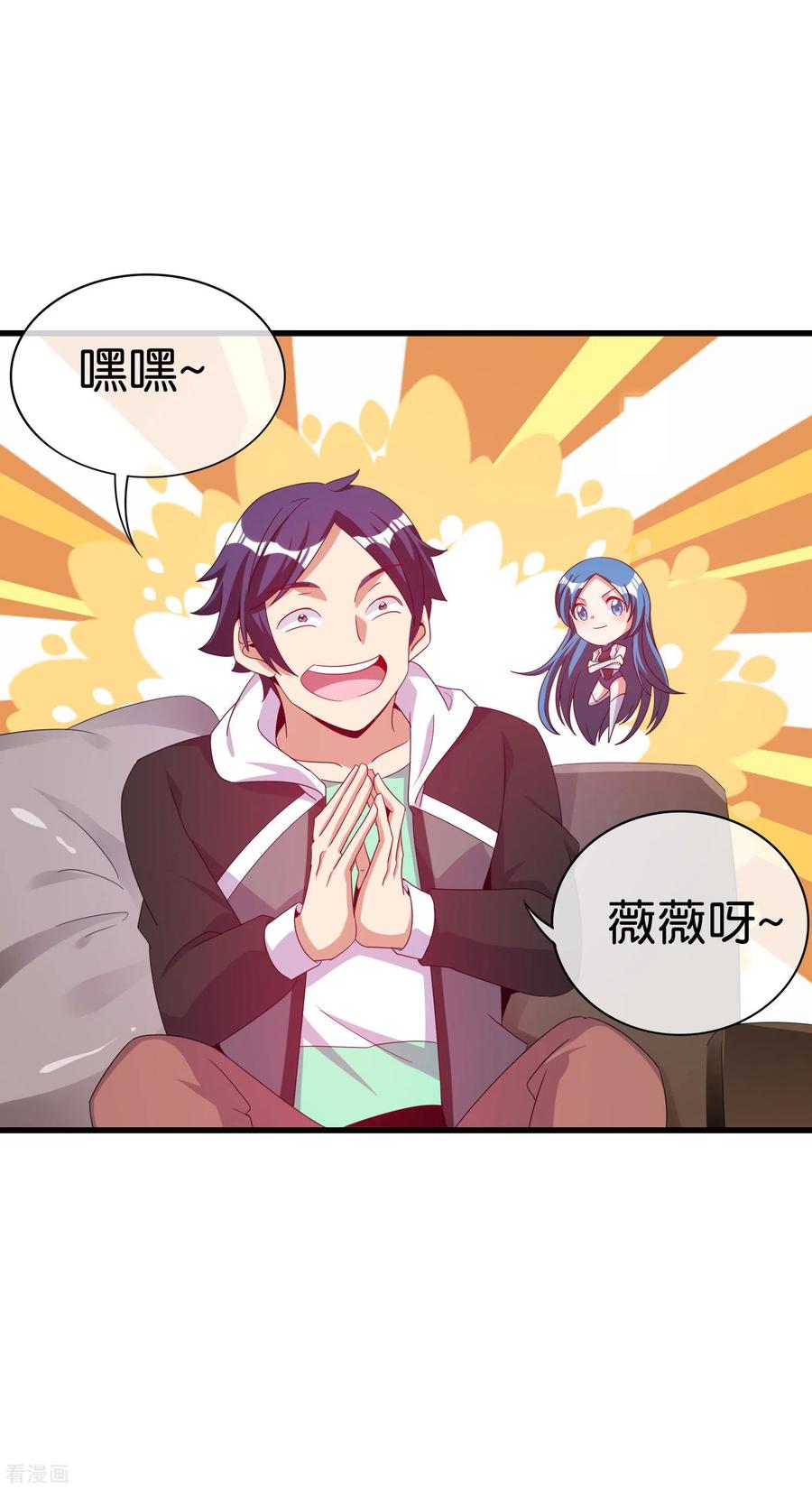 今天开始当首富229话 这个想法真不戳！