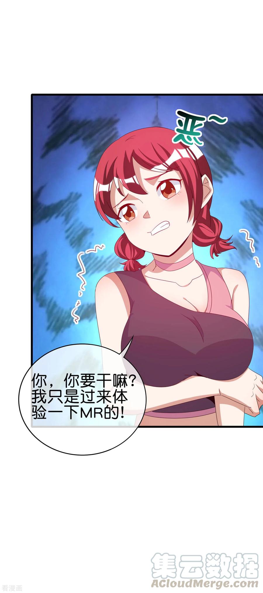 今天开始当首富229话 这个想法真不戳！