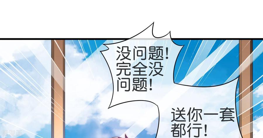 今天开始当首富229话 这个想法真不戳！