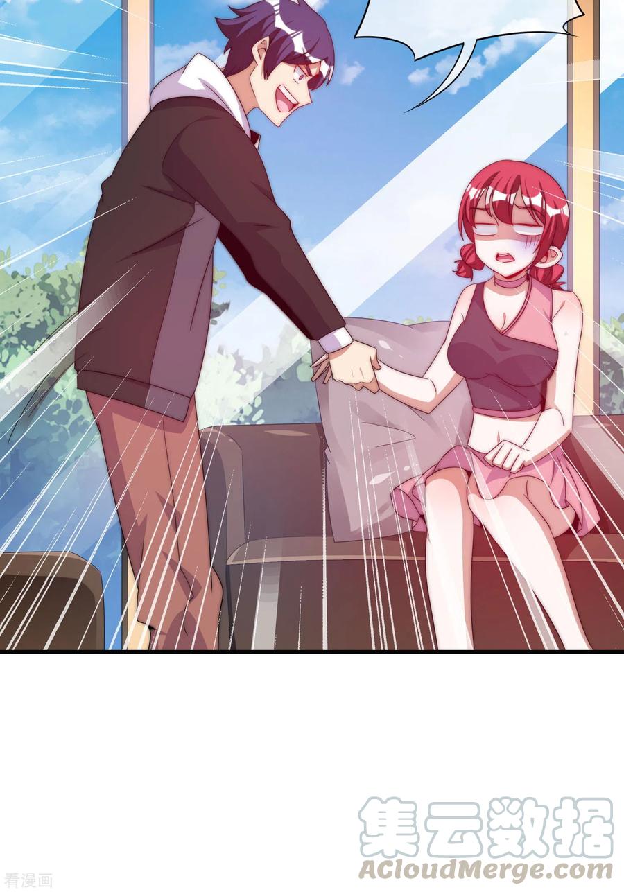 今天开始当首富229话 这个想法真不戳！