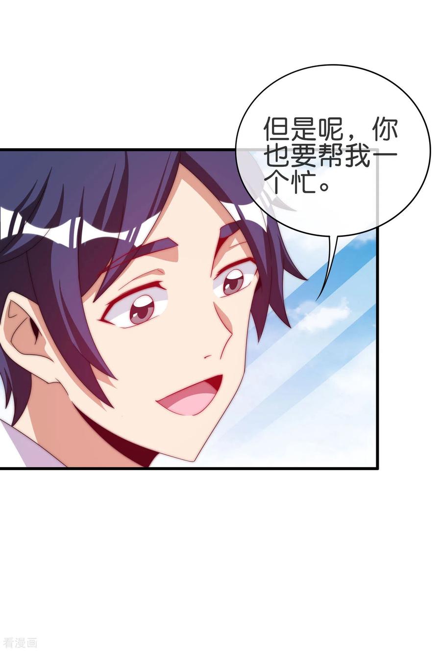 今天开始当首富229话 这个想法真不戳！