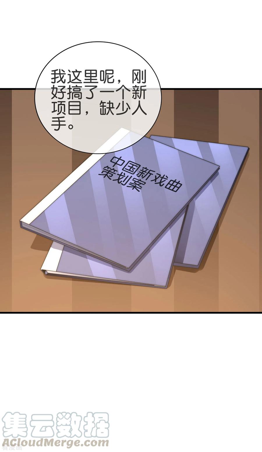 今天开始当首富229话 这个想法真不戳！