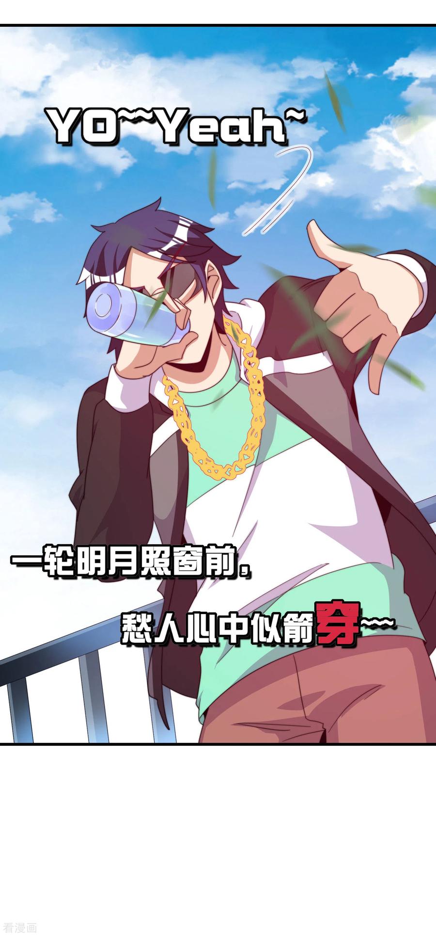 今天开始当首富229话 这个想法真不戳！