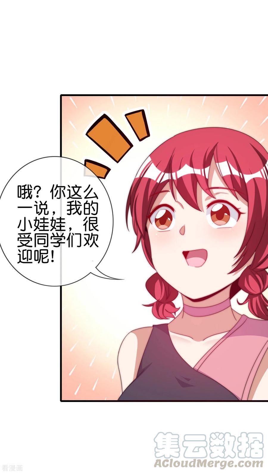 今天开始当首富229话 这个想法真不戳！