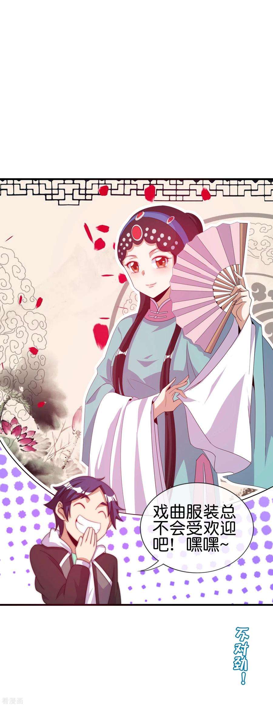 今天开始当首富229话 这个想法真不戳！