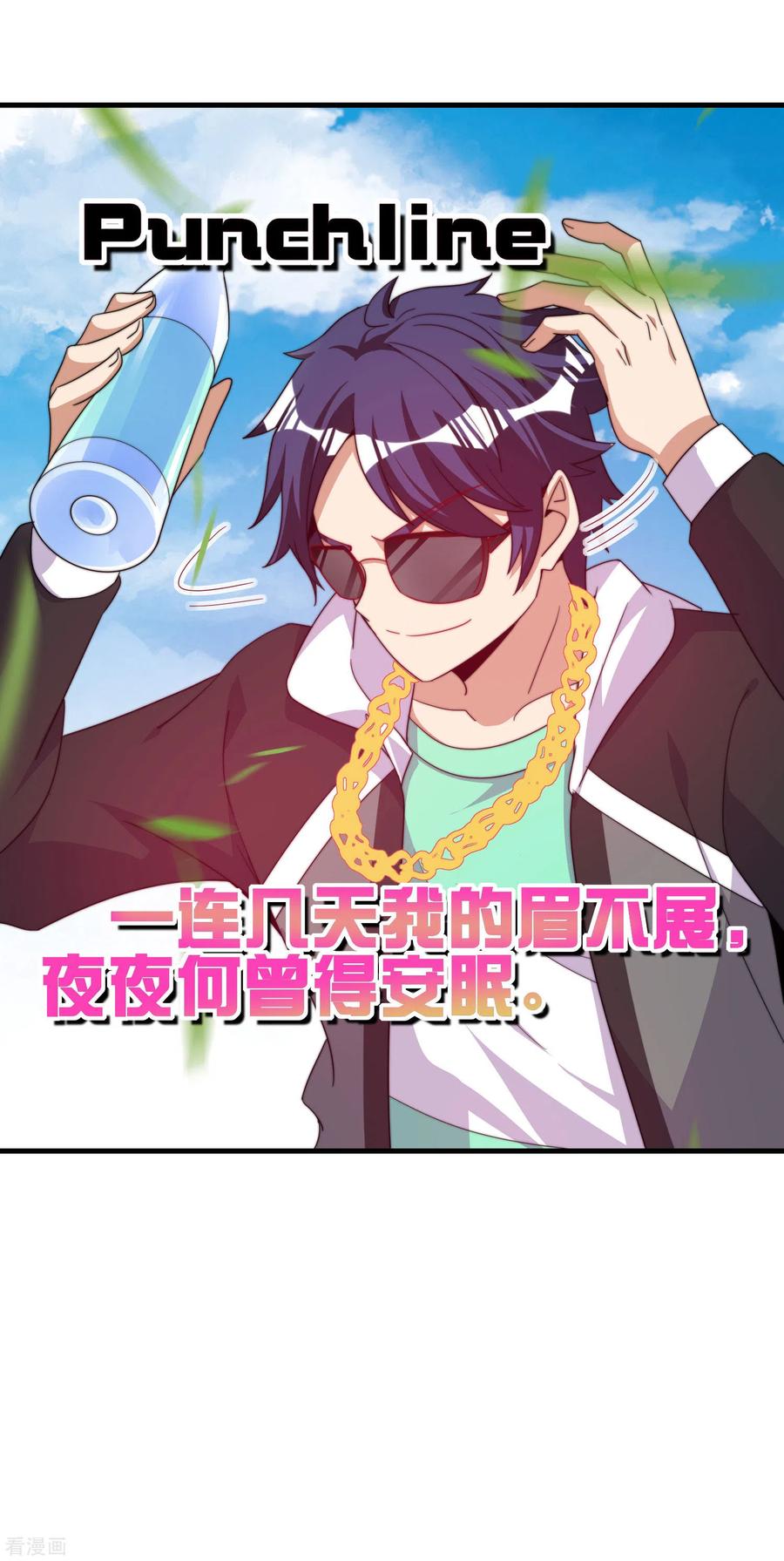 今天开始当首富229话 这个想法真不戳！