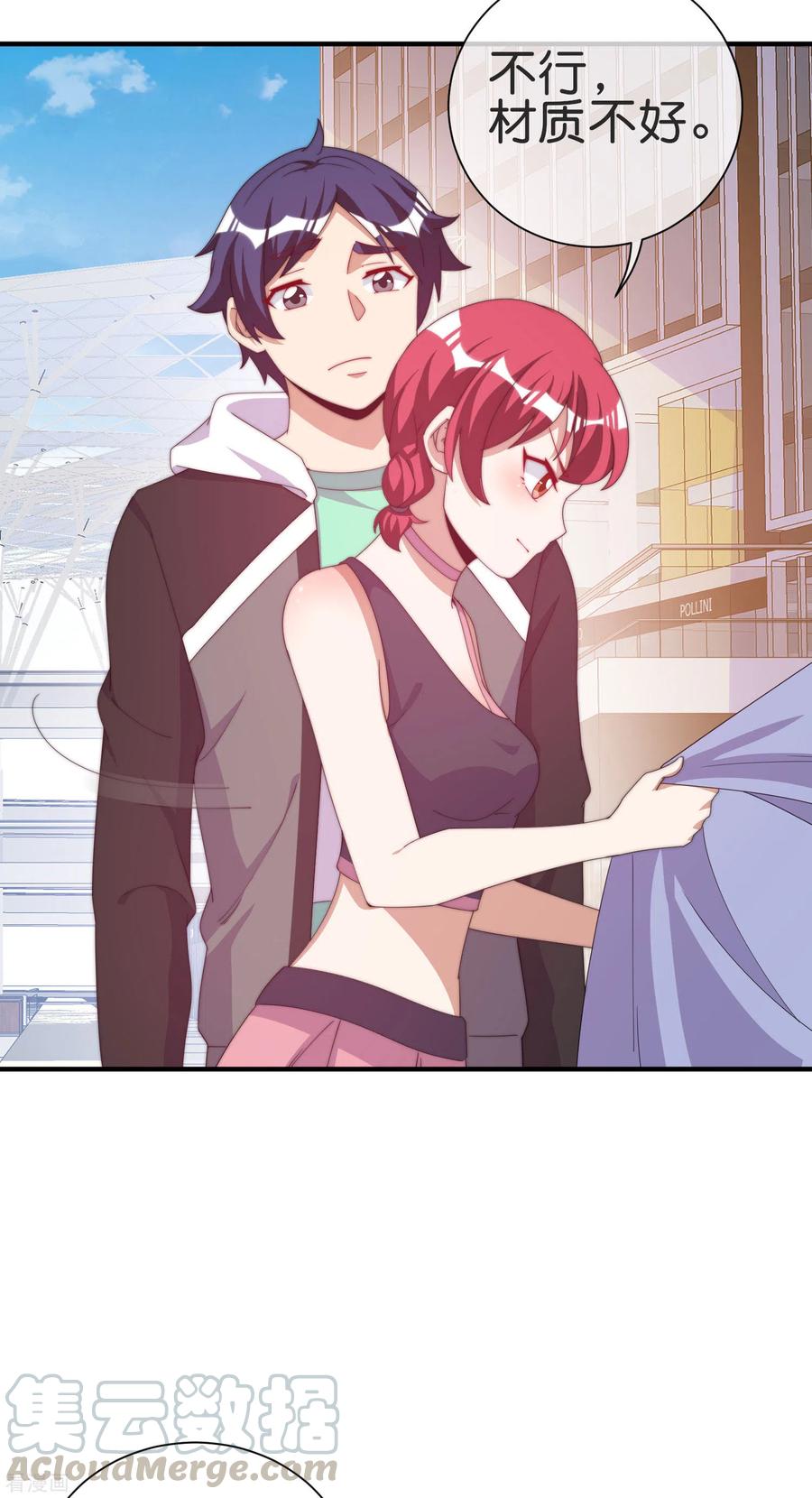 今天开始当首富230话 YO~YO~切克闹！