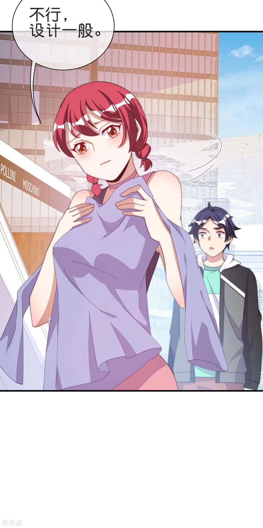 今天开始当首富230话 YO~YO~切克闹！