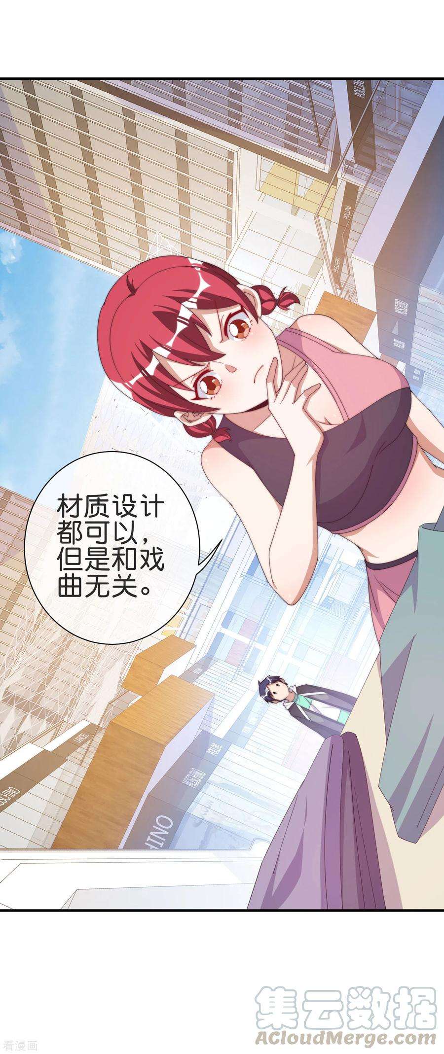 今天开始当首富230话 YO~YO~切克闹！