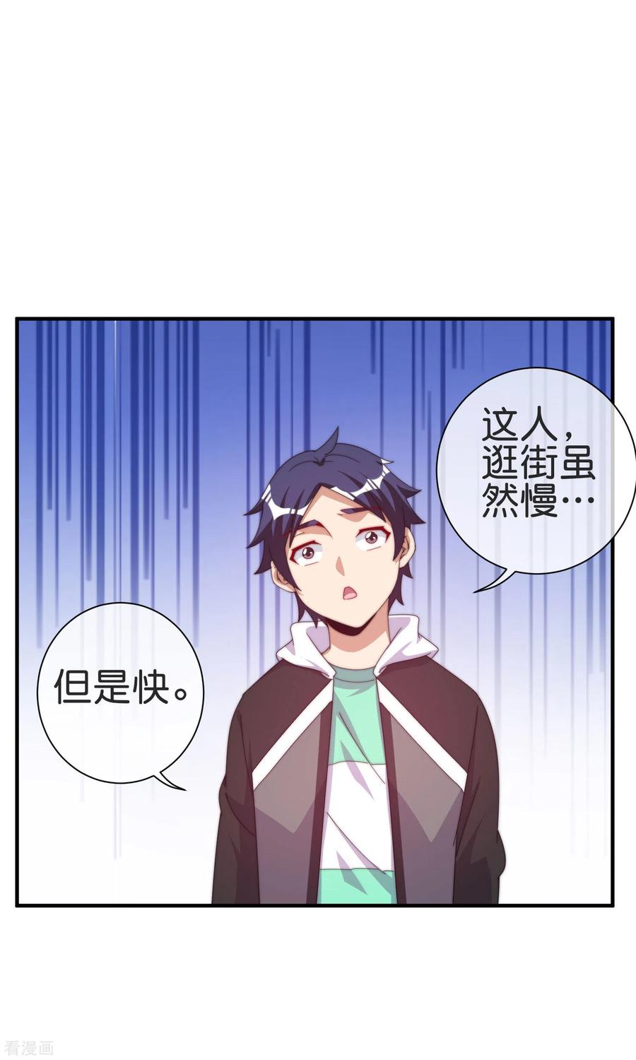 今天开始当首富230话 YO~YO~切克闹！