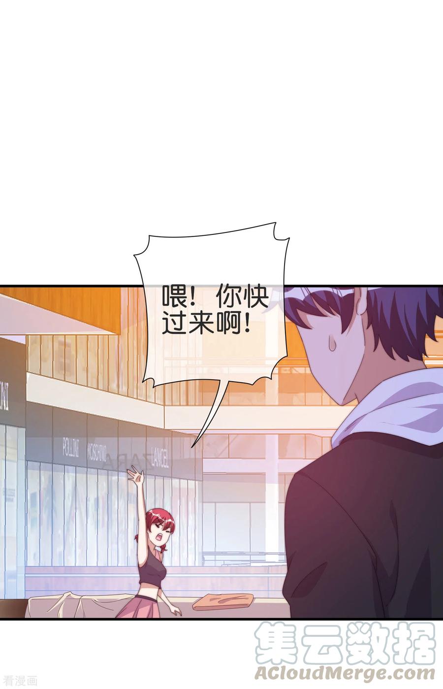 今天开始当首富230话 YO~YO~切克闹！