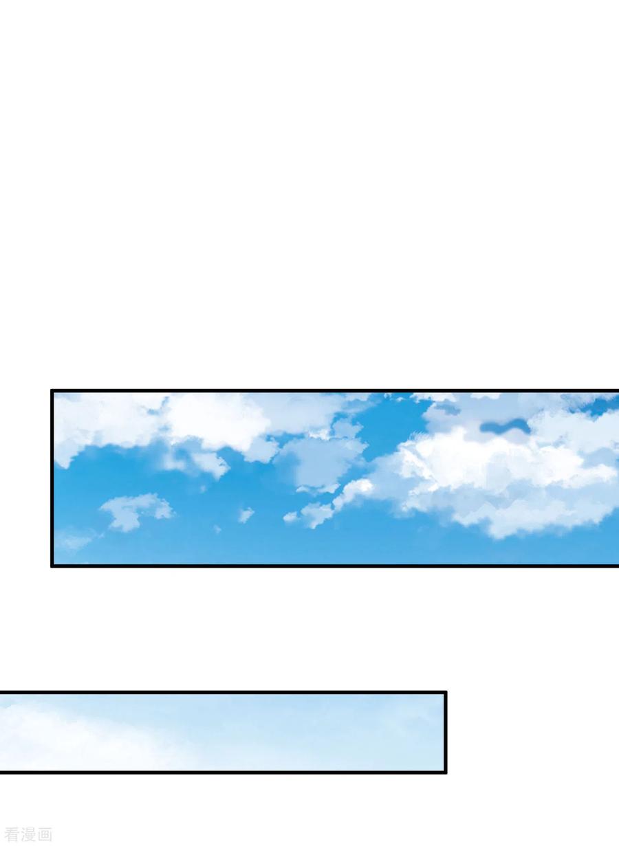 今天开始当首富230话 YO~YO~切克闹！