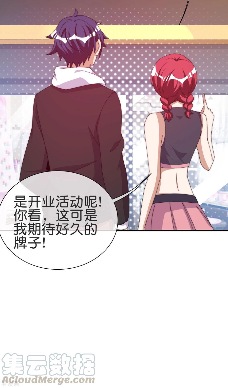 今天开始当首富230话 YO~YO~切克闹！