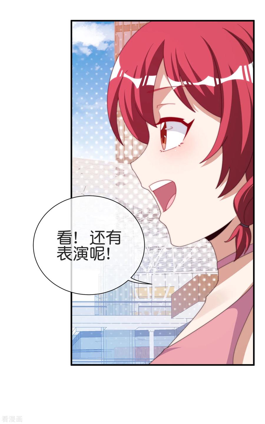 今天开始当首富230话 YO~YO~切克闹！